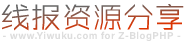 053资源站（rhinespring.com）